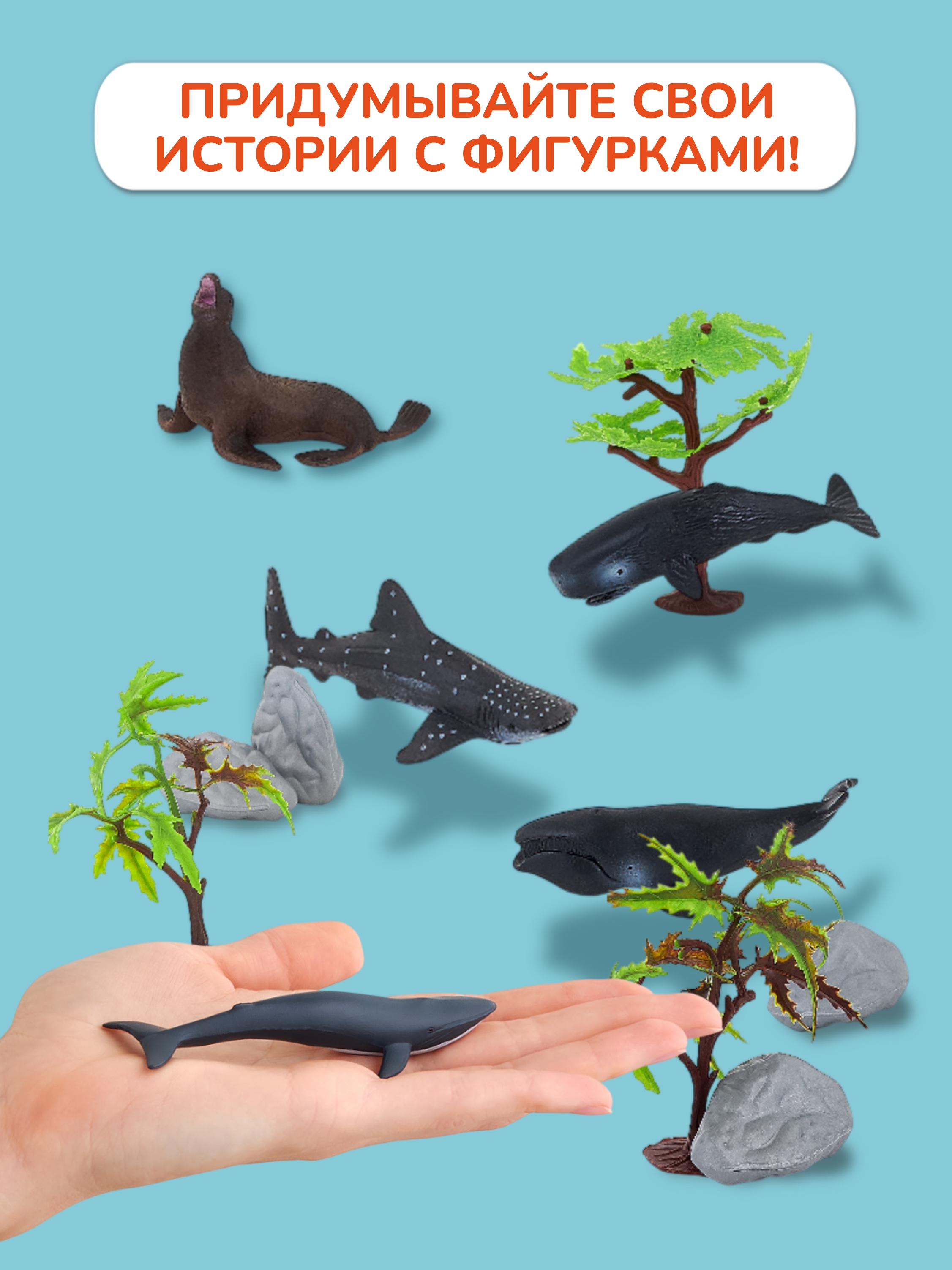 Игровой набор KONIK в тубе - морские обитатели - фото 5