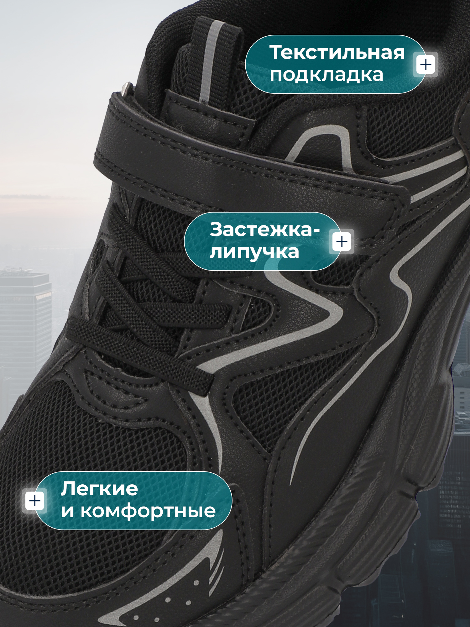 Кроссовки MATRIX SPORT L6940-AZX1-BLK - фото 3