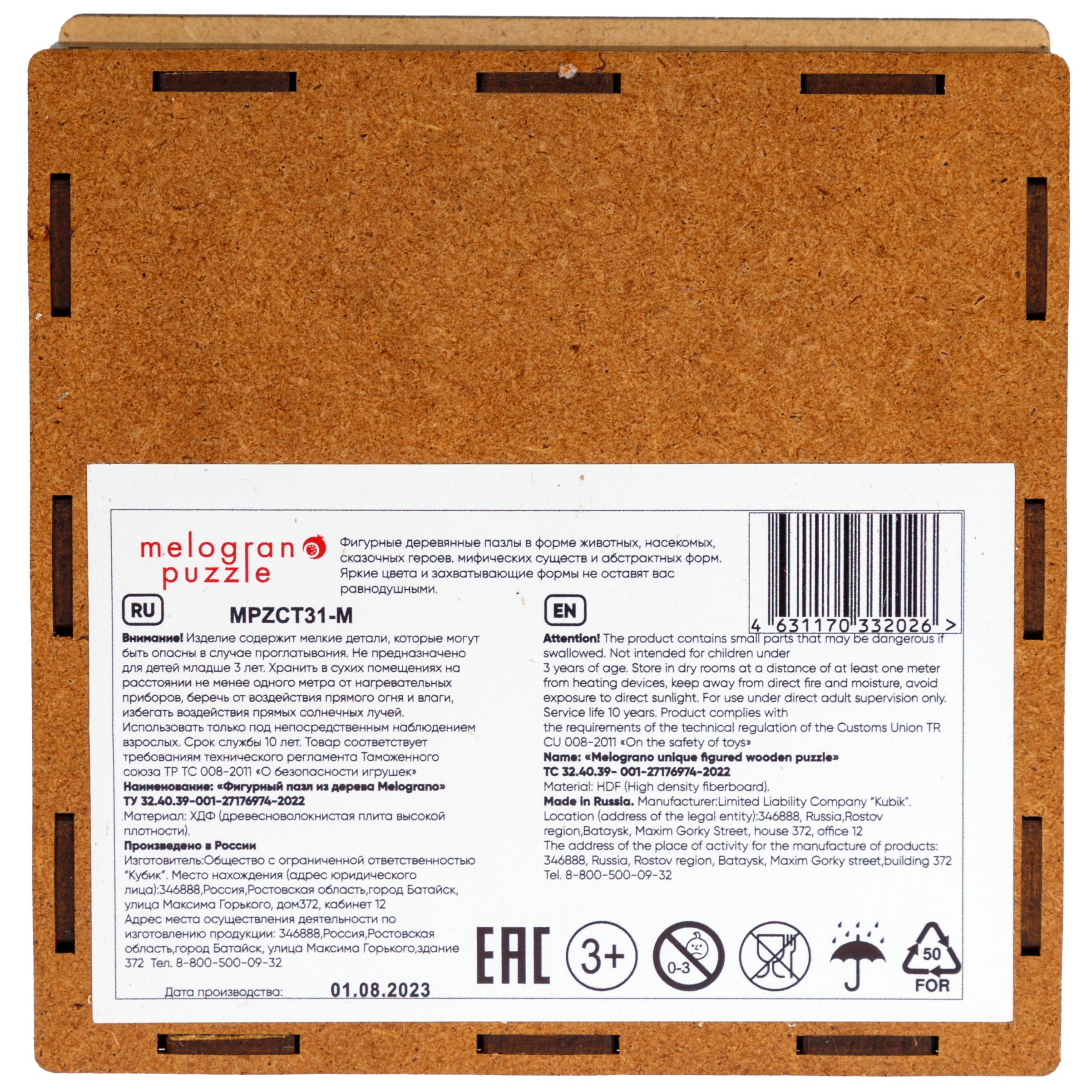 Пазл Melograno puzzle деревянный - фото 6