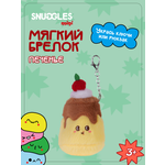 Брелок Snuggles Печенье