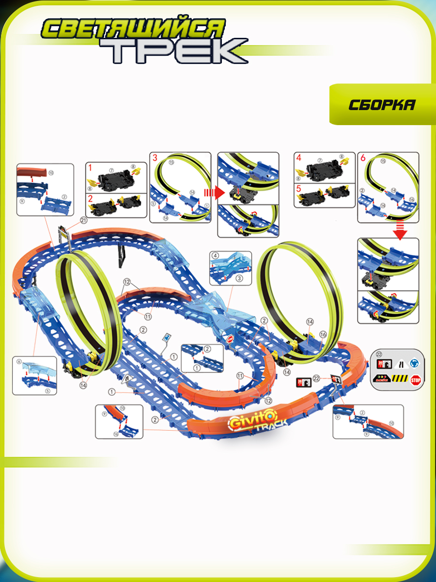 Трек Givito G2412-494 - фото 7