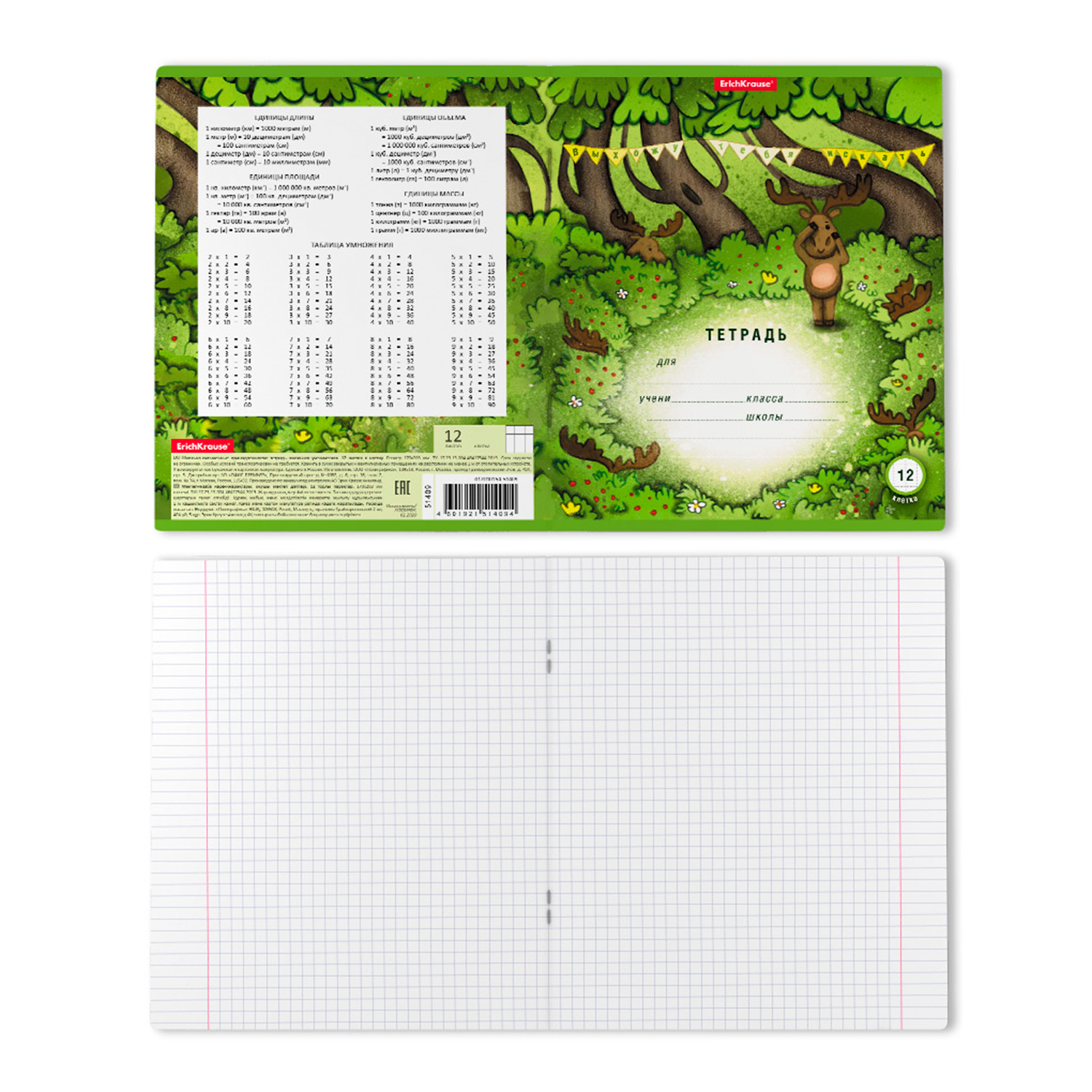 Тетрадь ErichKrause клетка 12 лист. в ассортименте - фото 3
