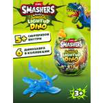 Игровой набор Zuru Smashers Jurassic Nano Egg