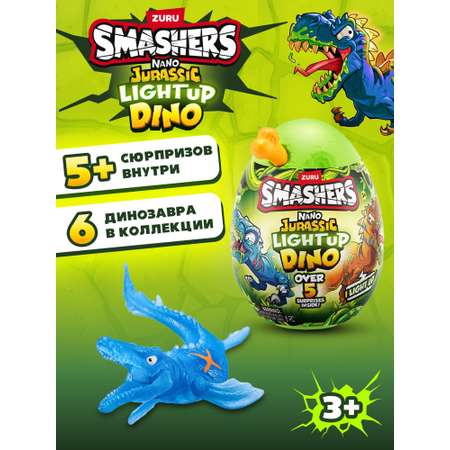 Игровой набор Zuru Smashers Jurassic Nano Egg