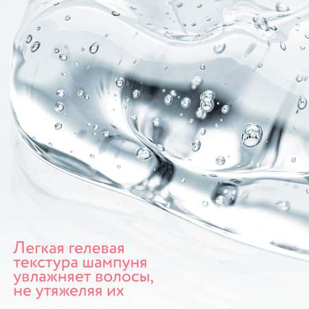 Шампунь Constant Delight 200 мл