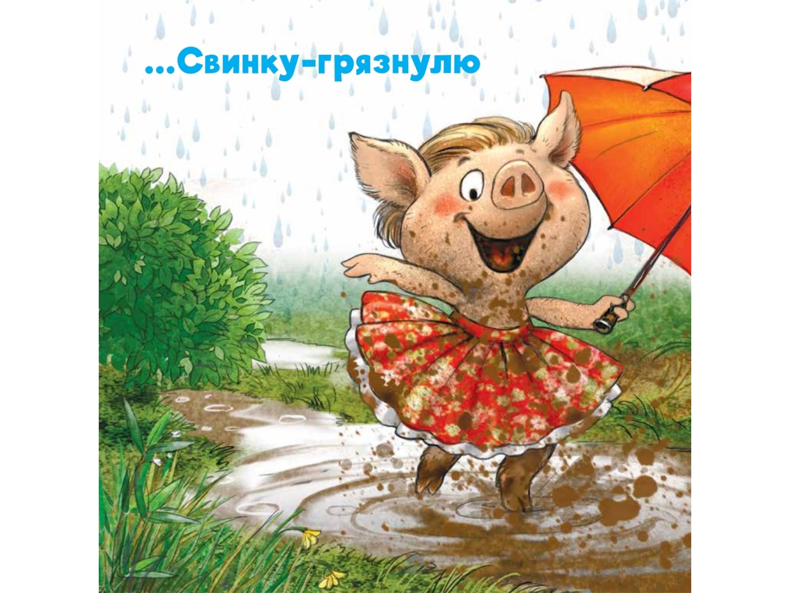 Книга Не хочу купаться! ПИТЕР Твердая обложка - фото 6