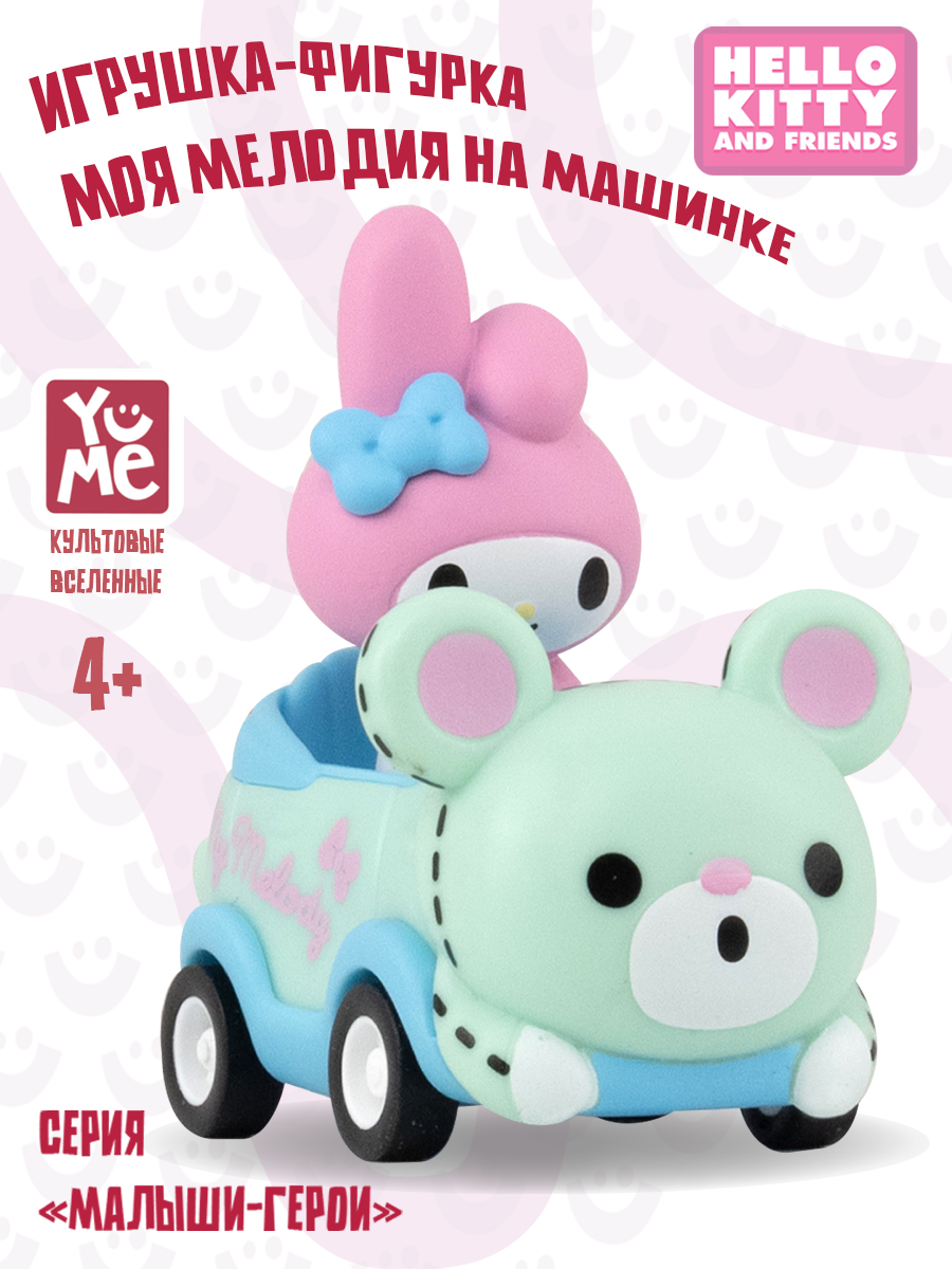 Мягкая игрушка Yume Моя Мелодия на машинке - фото 1