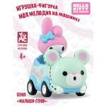 Мягкая игрушка Yume Моя Мелодия на машинке