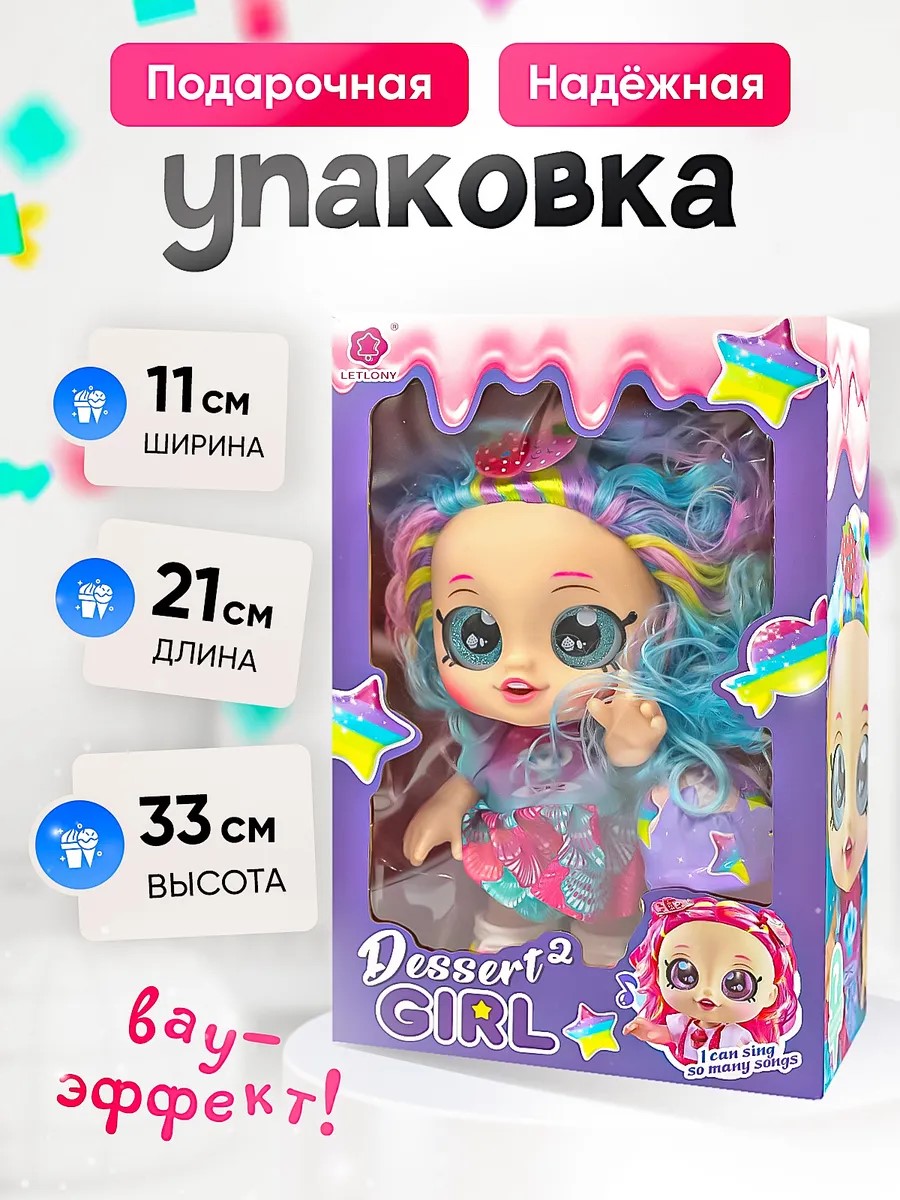 Кукла модельная SHARKTOYS музыкальная с сюрпризом 2710002 - фото 8