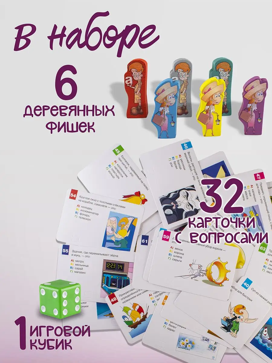 Настольная игра Степ Пазл Викторина - фото 2