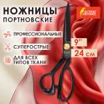 Ножницы портновские Остров Сокровищ