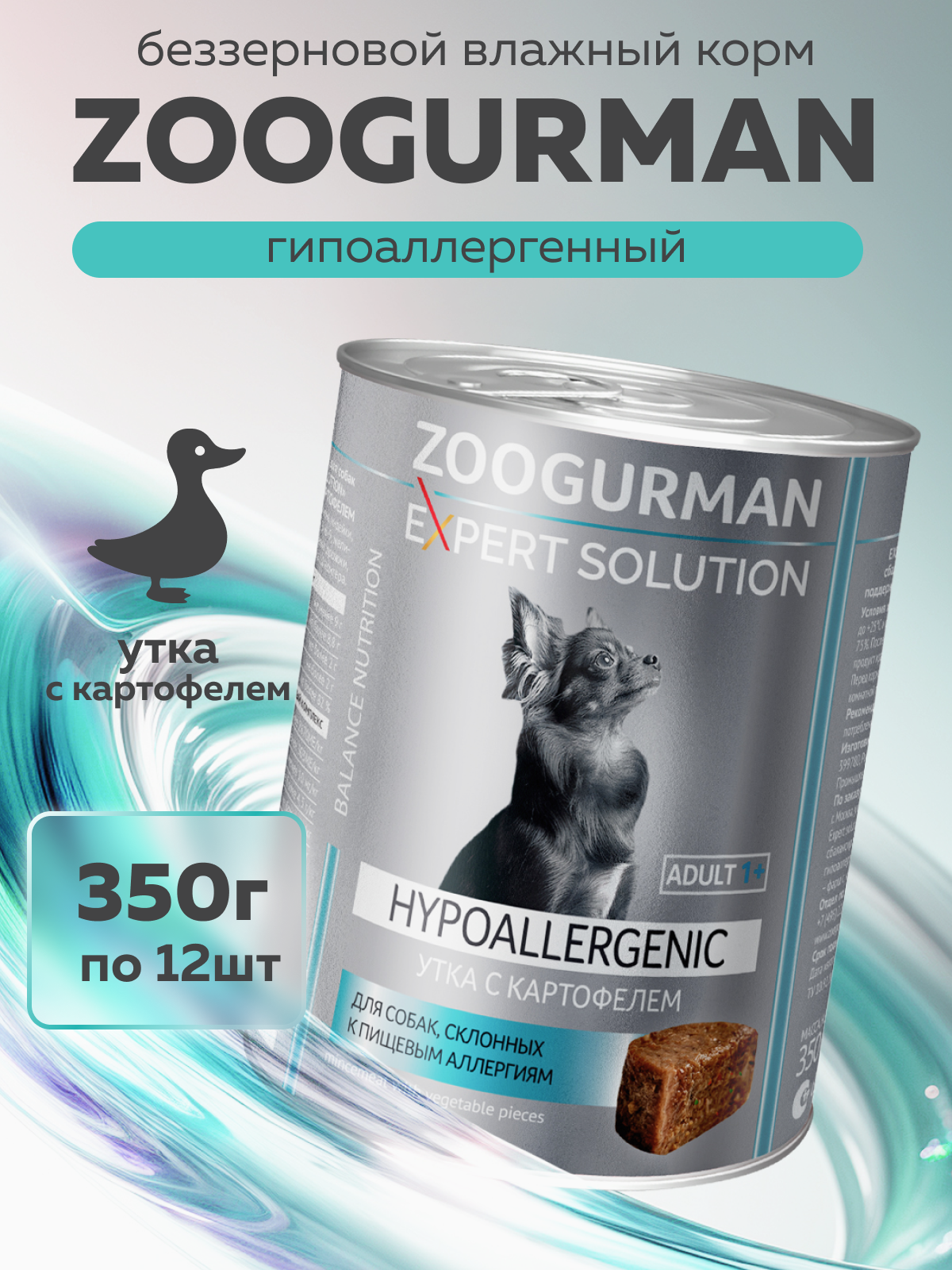 Корм влажный Зоогурман Expert solution Hypoallergenic Утка с картофелем - фото 1