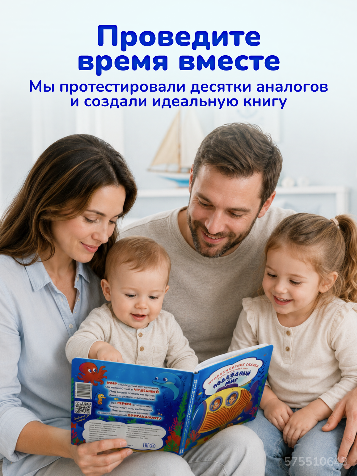 Тактильная развивающая книга для малышей Прикосновение сказки Игрушка развивашка Подводный мир - фото 5