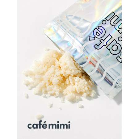 Скраб cafe mimi Мерцающий мангостин и авокадо 150 мл