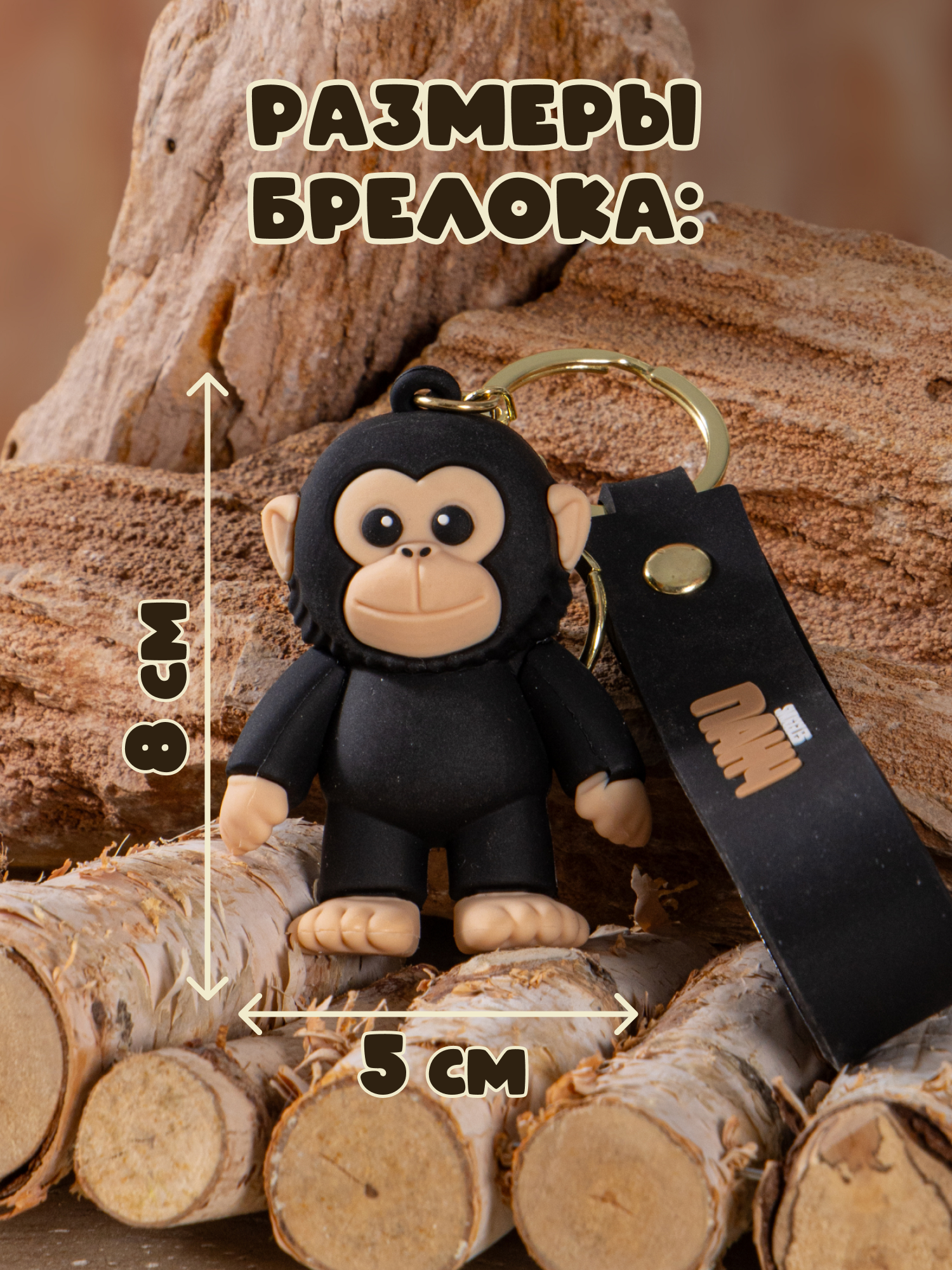 Брелок Snuggles Панч Обезьянка - фото 5