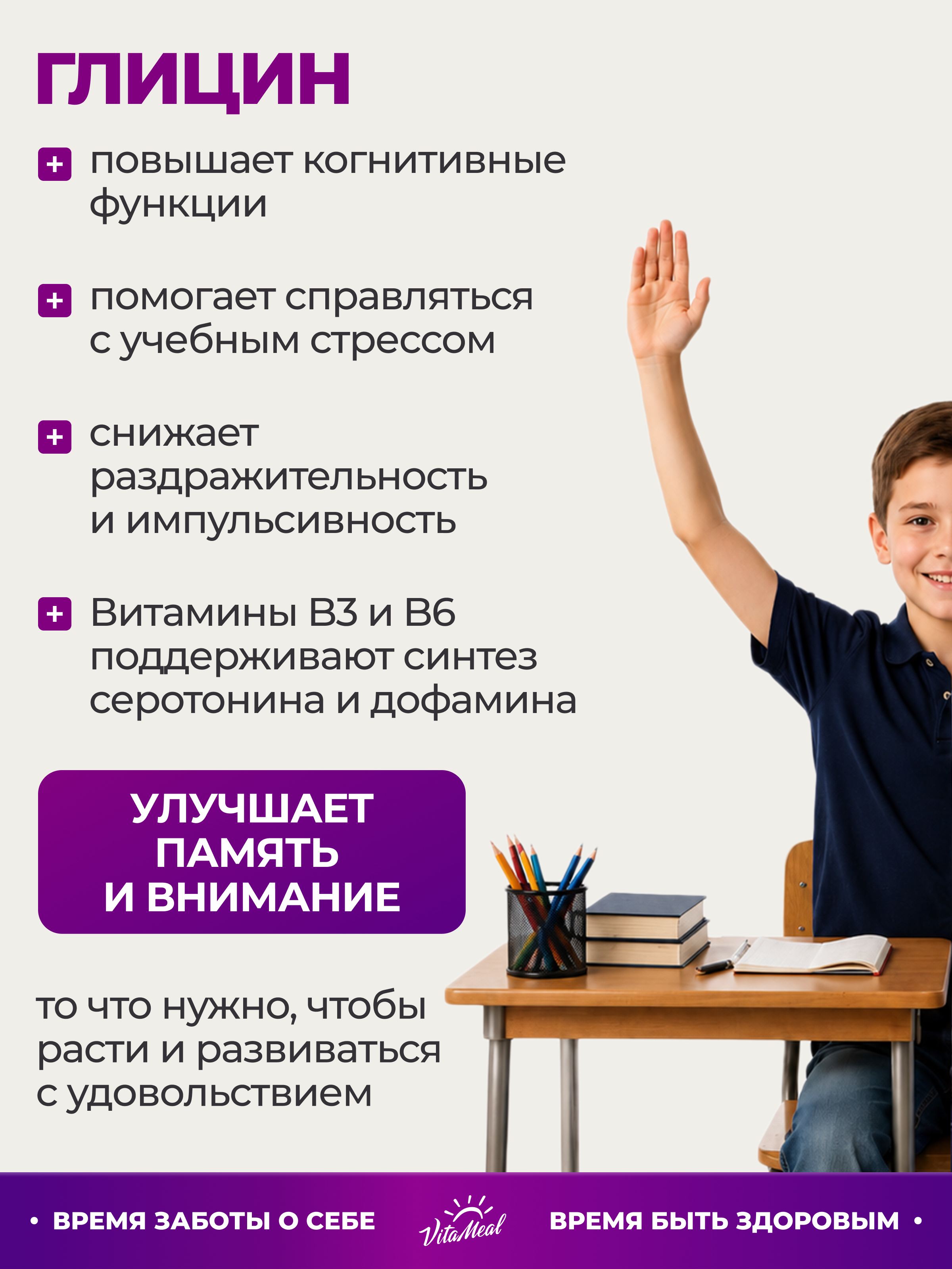Биологически активная добавка VitaMeal Глицин + витамин В6 для детей для спокойствия и памяти 60 жевательных пастилок - фото 5