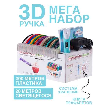 3D ручка Spider Pen
