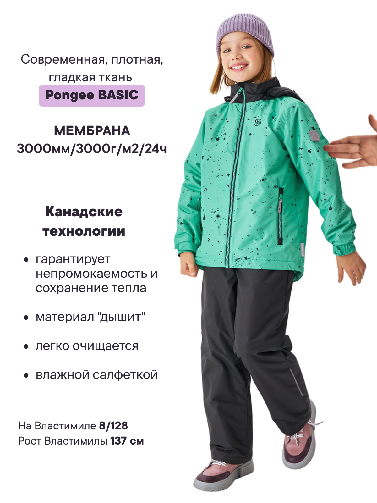 Куртка и брюки Premont SP432219MINT - фото 2