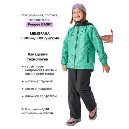 Куртка и брюки Premont