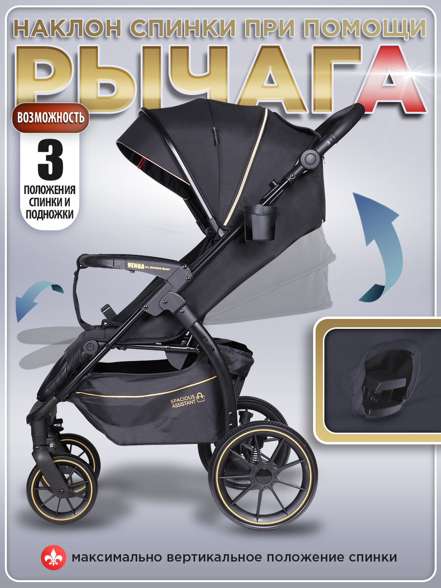Коляска прогулочная BabyCare Venga Черное золото черный - фото 5