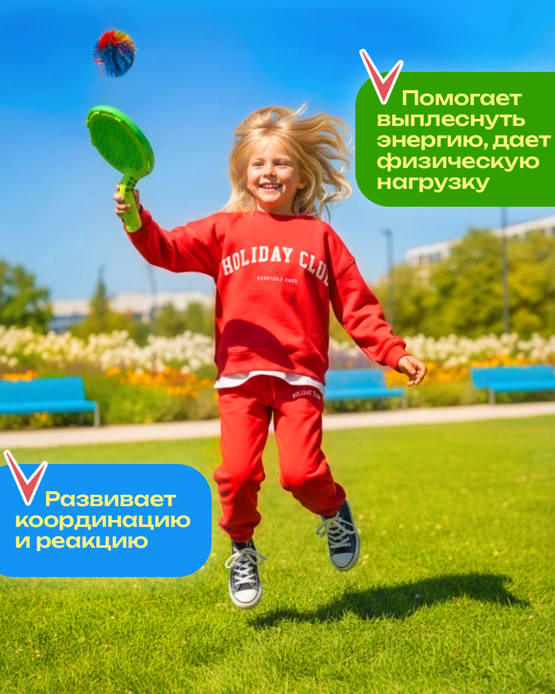 Активная игра 1TOY Бадминтон детский поймай мяч - фото 6