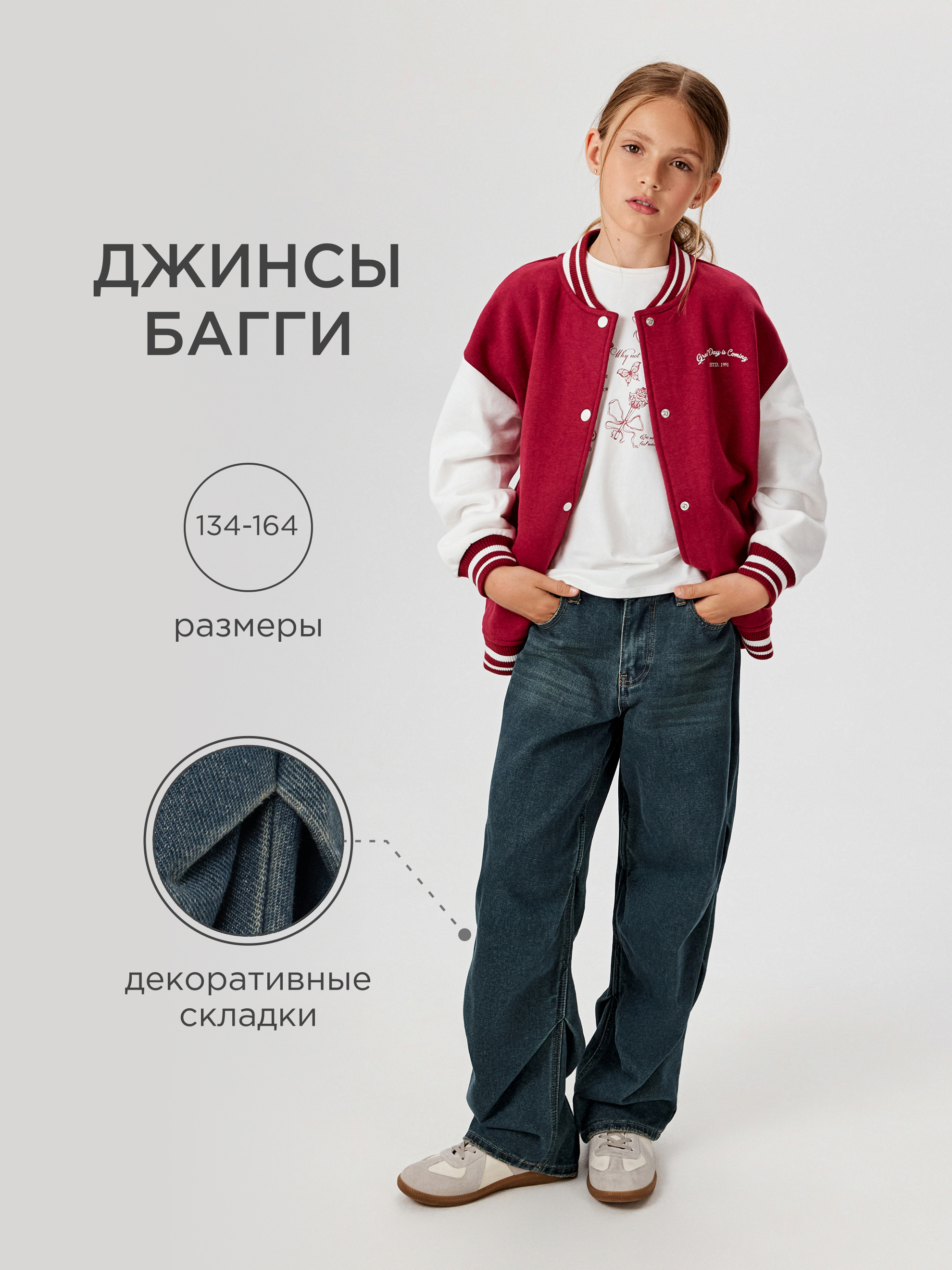 Джинсы Acoola 20210440114_0089578 - фото 2