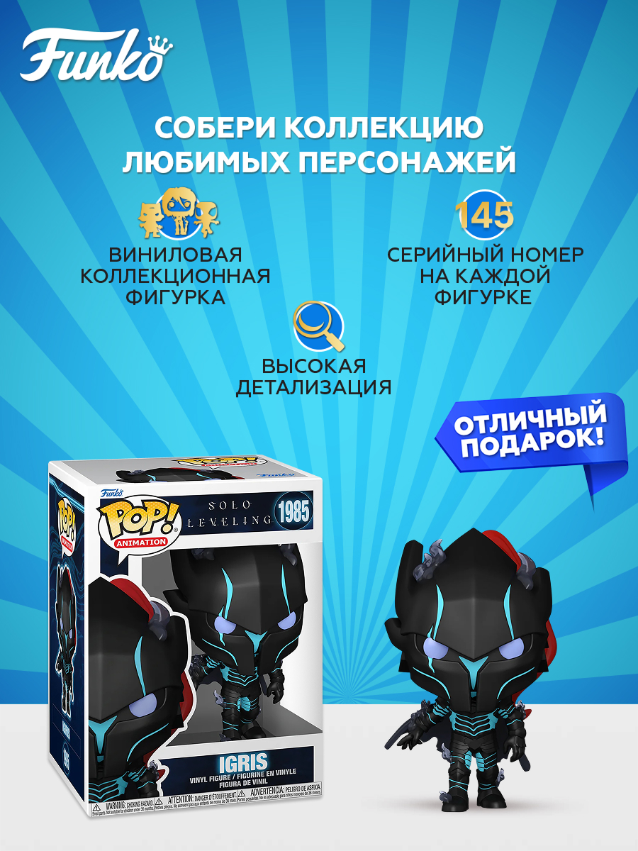 Фигурка Funko Leveling Igris - фото 2