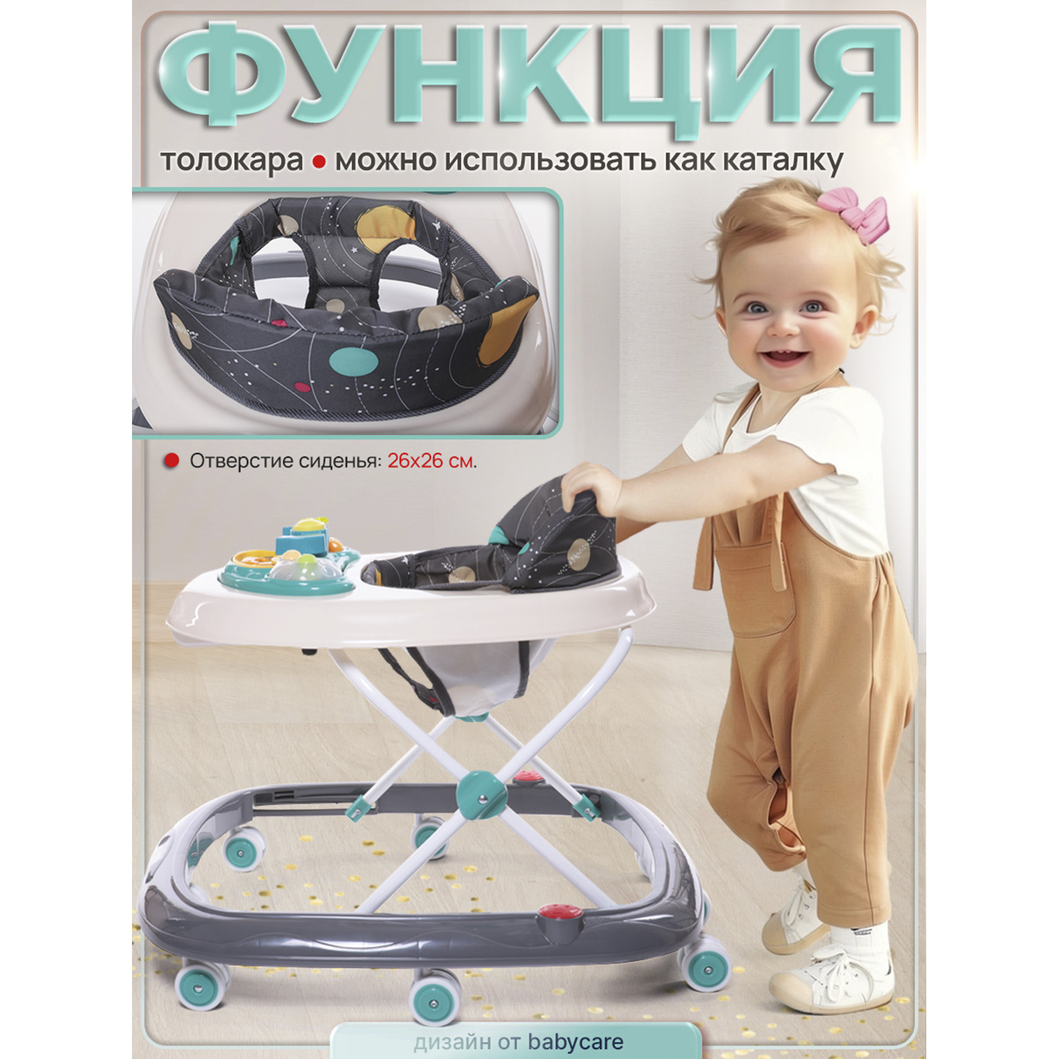 Ходунки BabyCare Corsa - фото 11