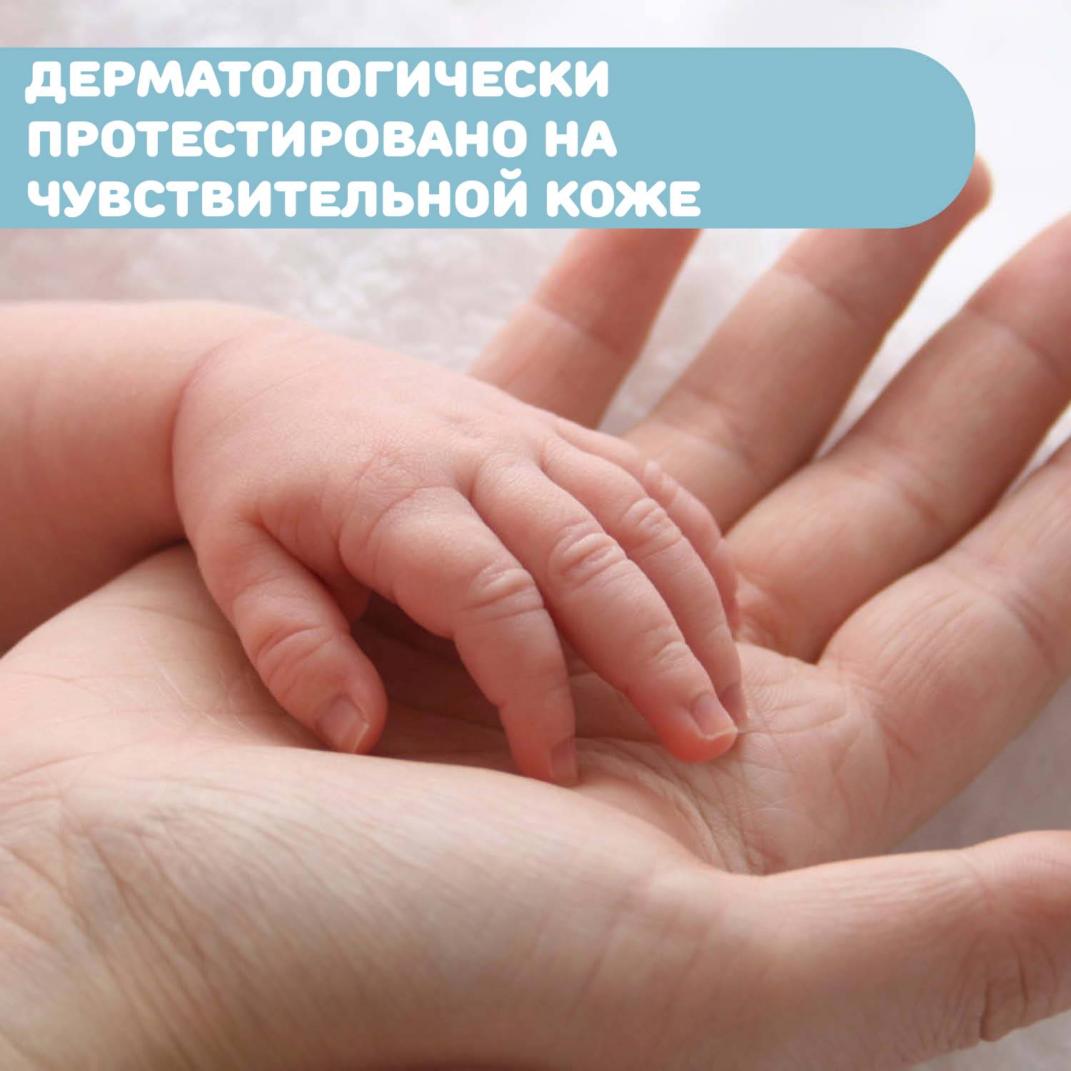 Крем Chicco Natural Sensation 50 мл - фото 6