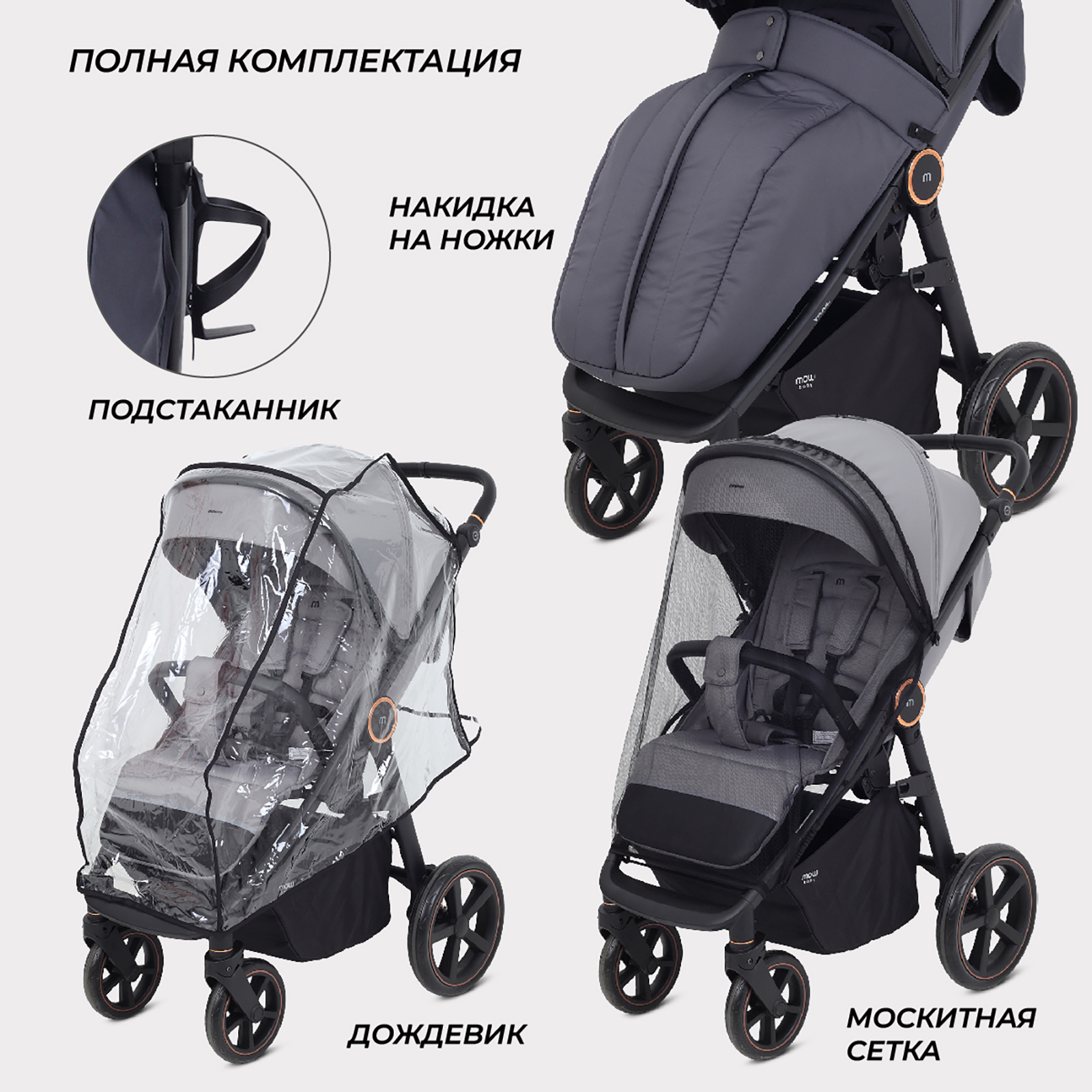 Коляска прогулочная MOWbaby Trail - фото 9