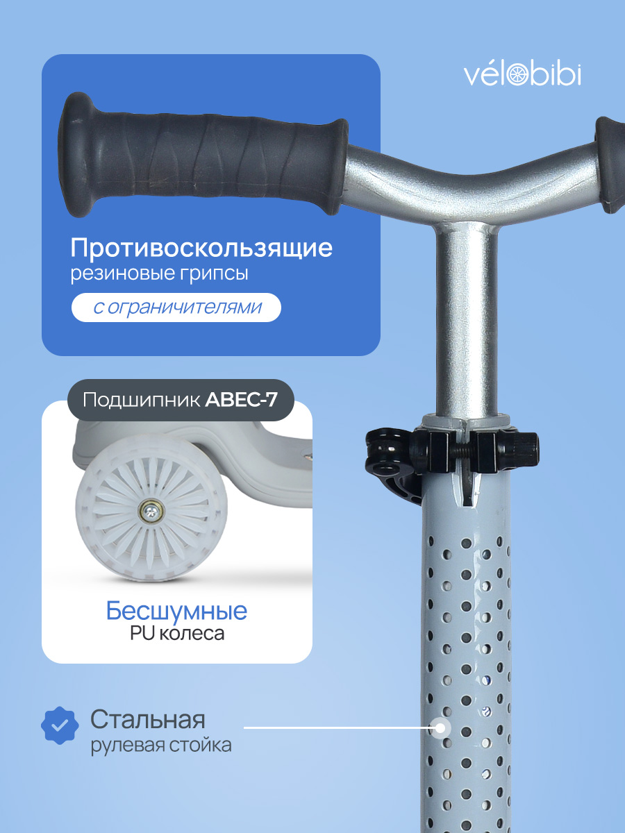 Самокат Velobibi трехколесный - фото 3