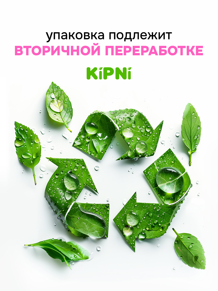 Гель для стирки KIPNI 5 л 5.2 кг 1 шт. 1 упак. - фото 7