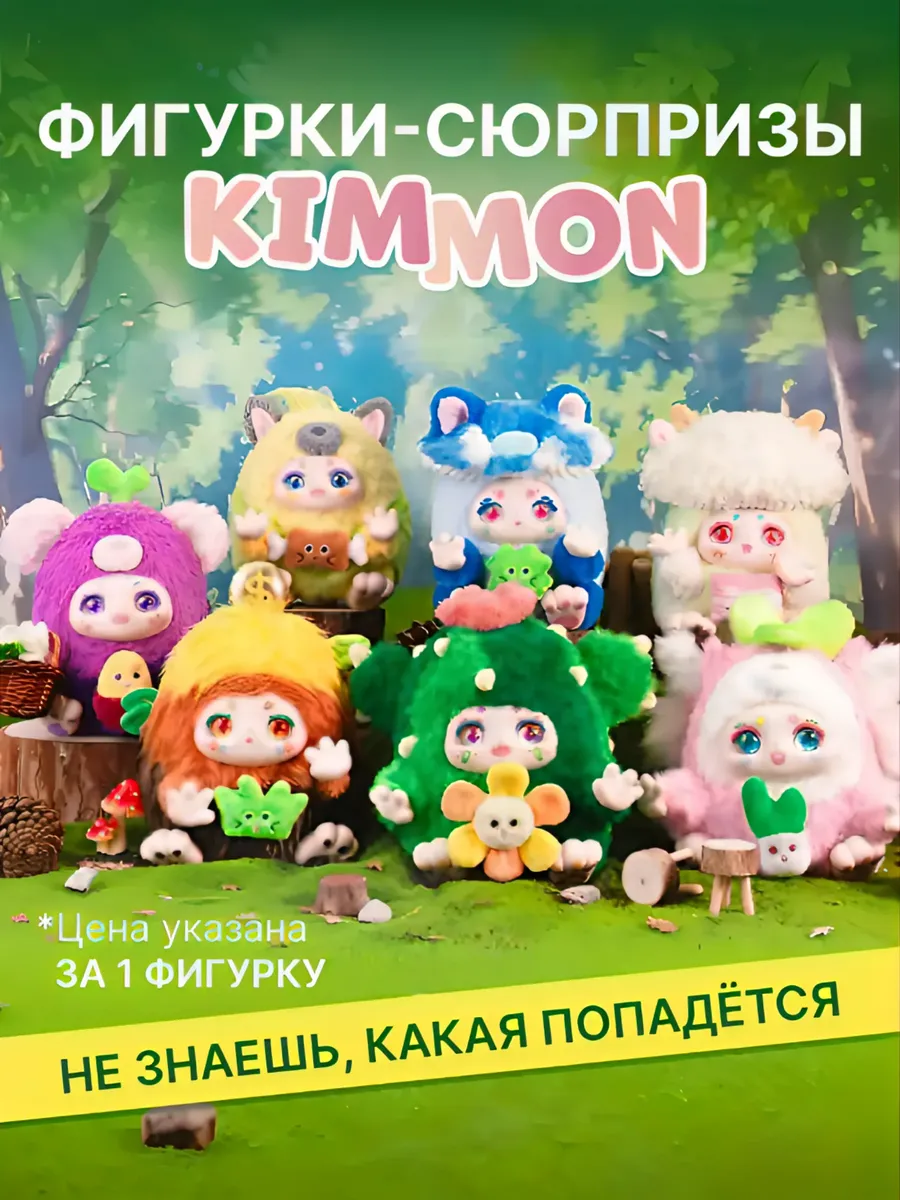 Фигурка KIMMON - фото 1