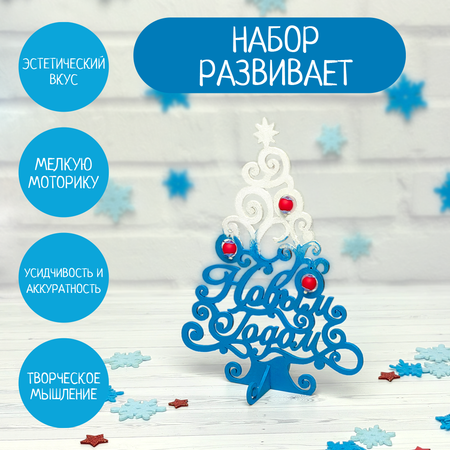 Набор для творчества Santa Lucia Елка в ассортименте