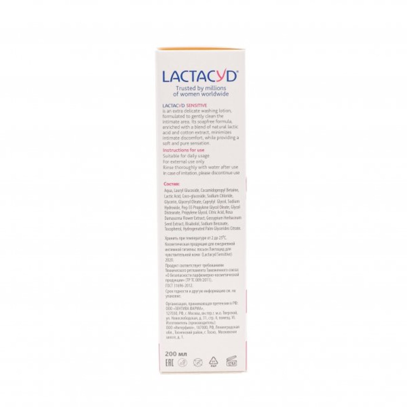 Средство для интимной гигиены Lactacyd Sensitive - фото 4