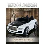Электромобиль TOMMY Rolls-Royce Rolls-Royce RR-10 С пультом ДУ