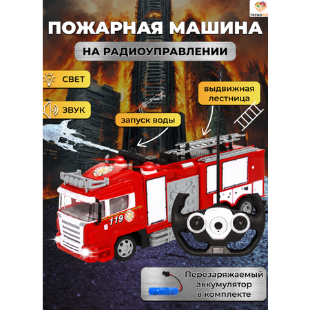 Пожарная машина TrendToys на пульте управления