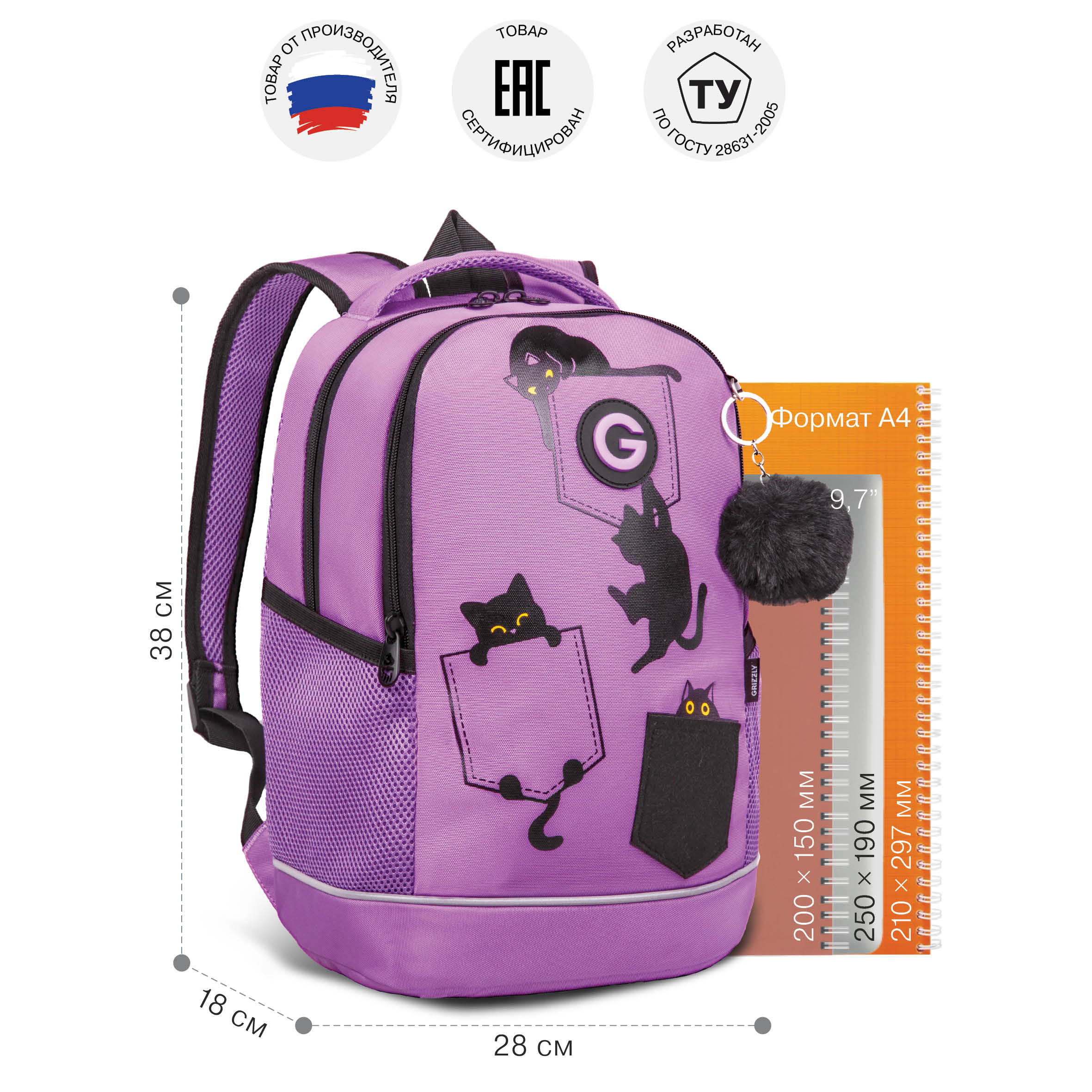 Рюкзак Grizzly для девочки - фото 5