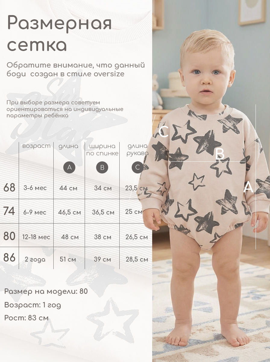 Боди 3 шт Milimbi 035.12/1ЗВ - фото 4