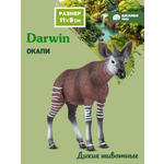 Фигурка DARWIN Дикие животные Окапи