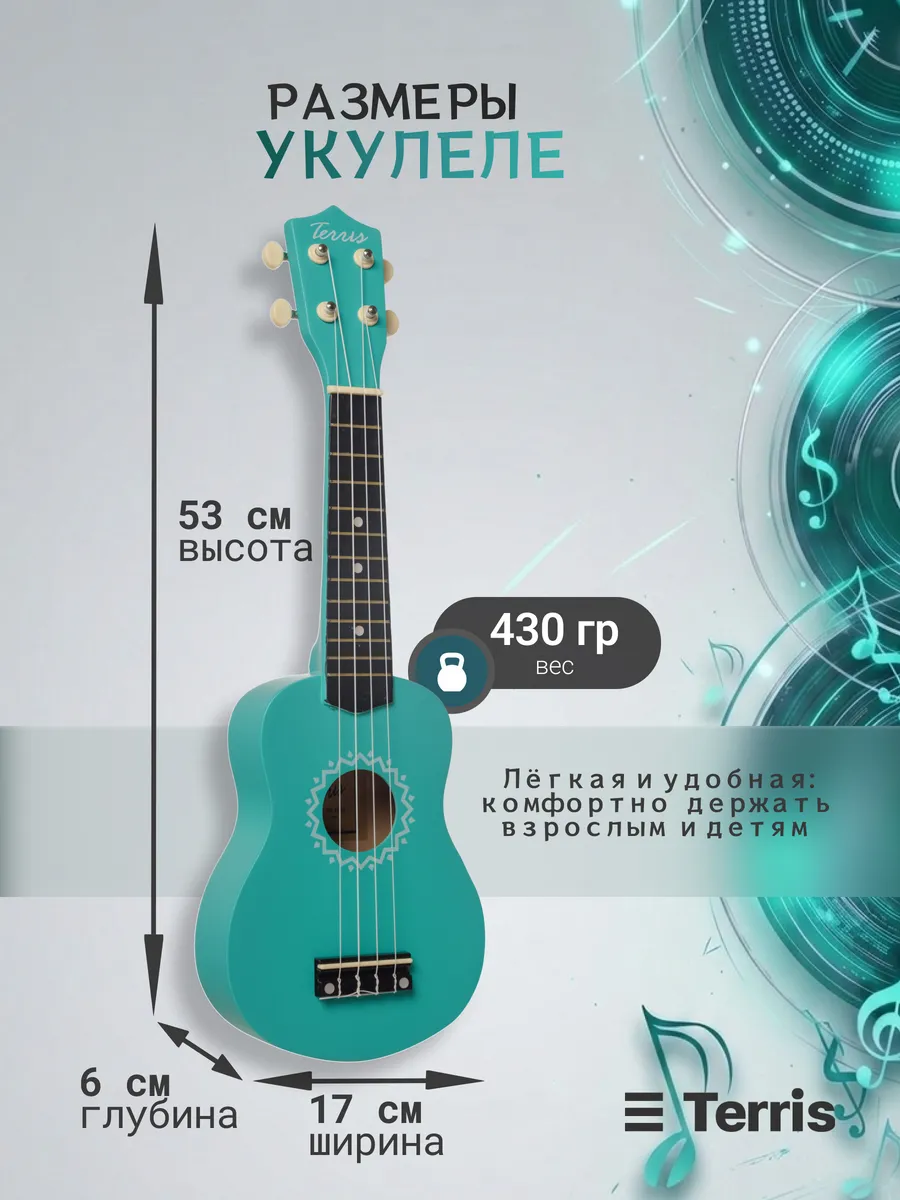 Игрушка музыкальная Terris JUS-10 PACK укулеле - фото 3