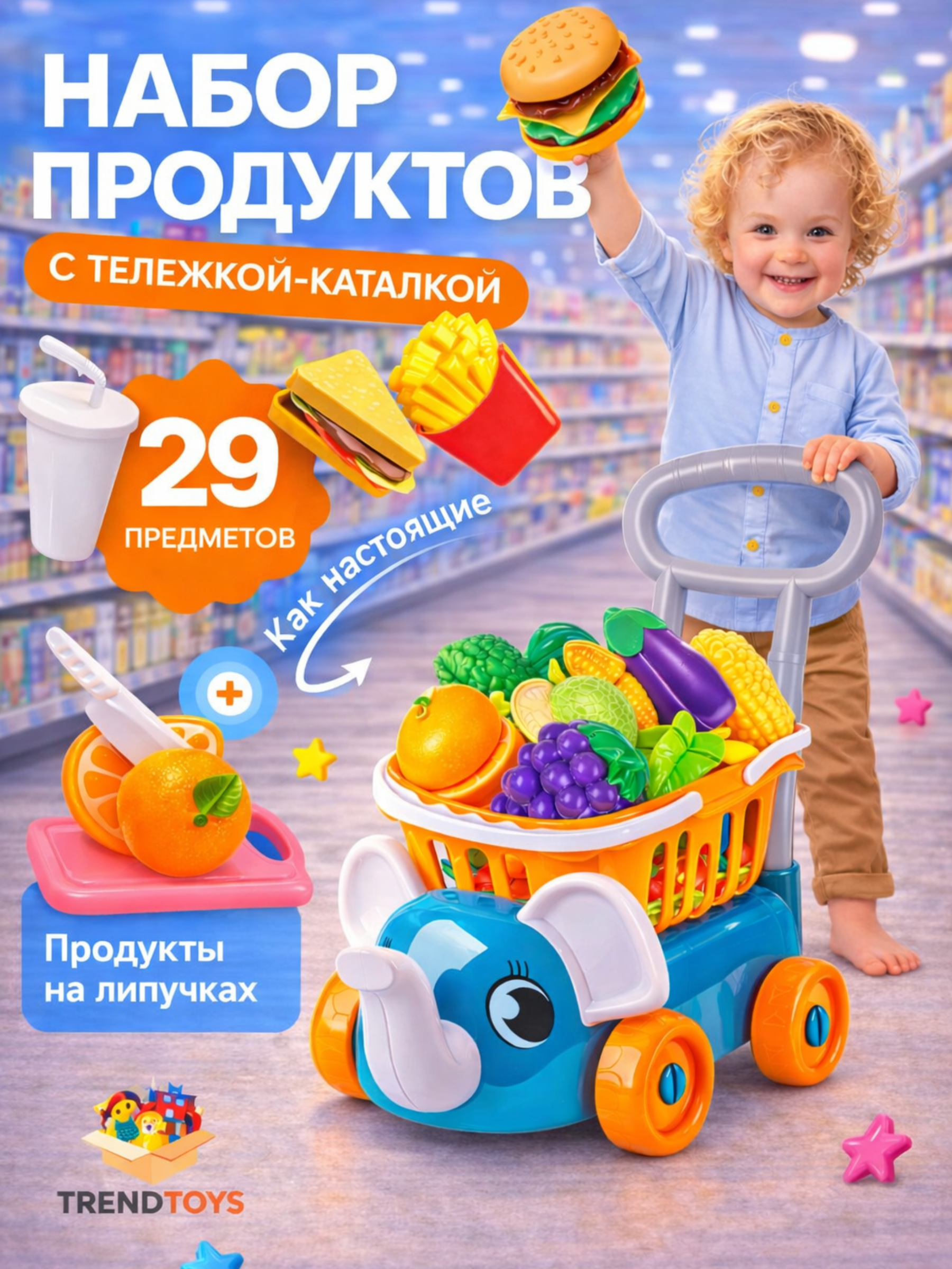 Игровой набор TrendToys Фрукты и овощи 29 предм. - фото 1