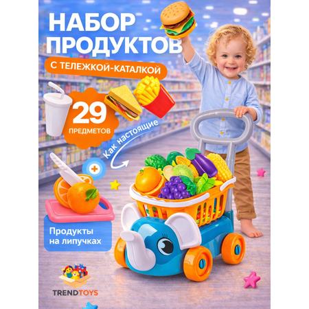 Игровой набор TrendToys Фрукты и овощи 29 предм.