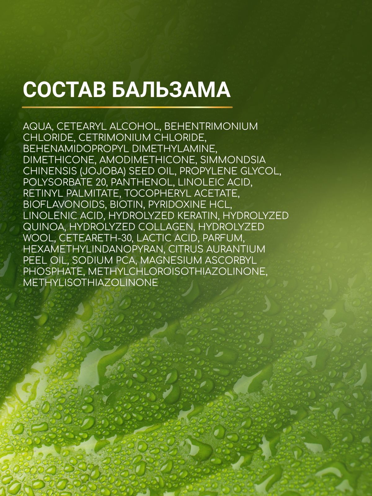 Косметический набор ESTEL otium miracle revive для восстановления волос 250+200 мл - фото 11