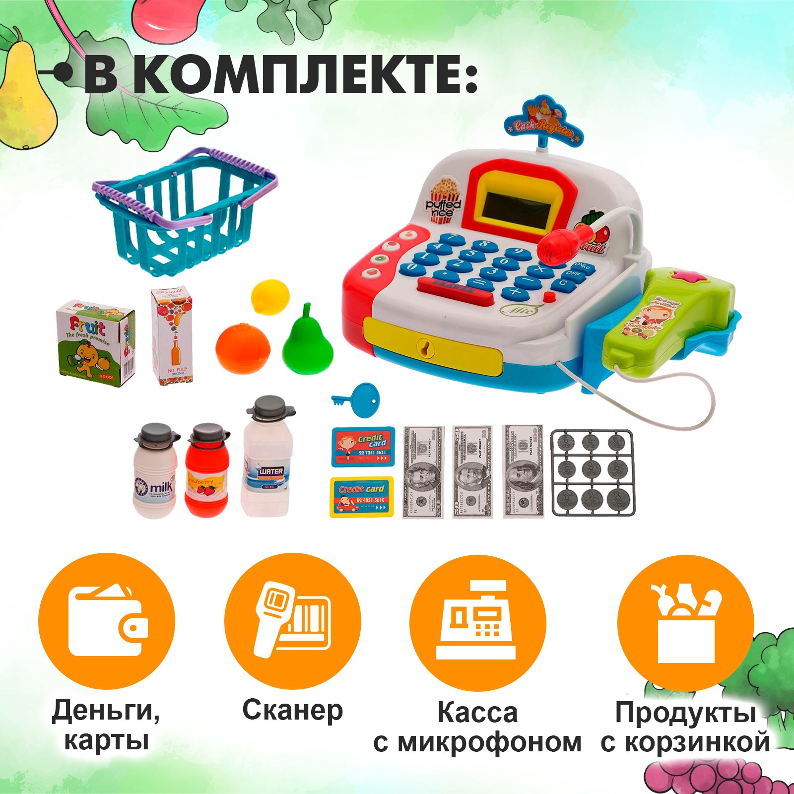 Игровой набор Sima-Land касса, тележки и корзинки, продукты - фото 3