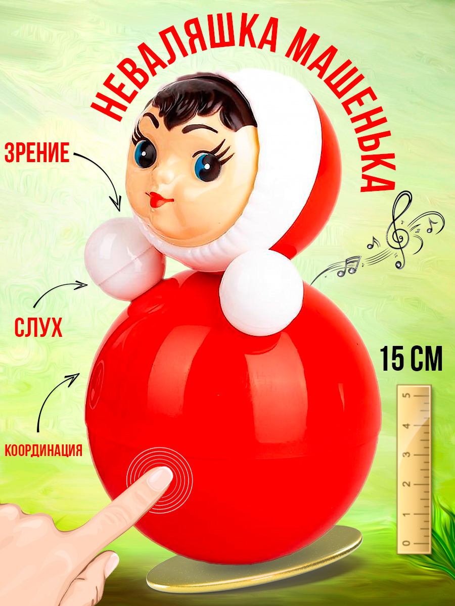 Игрушка Котовские неваляшки неваляшка Кукла Маша - фото 2