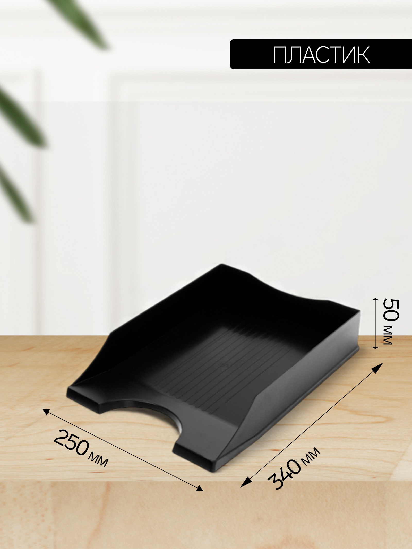 Лоток для бумаг Calligrata - фото 2