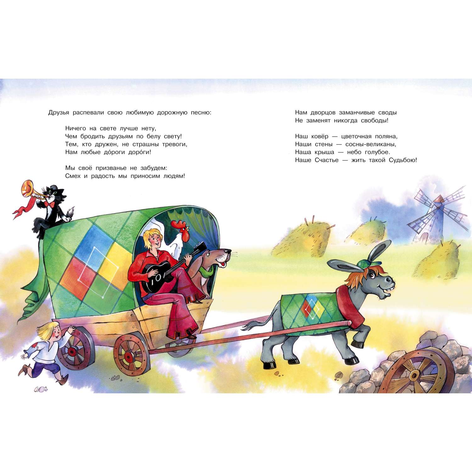 Книга АСТ Бременские музыканты - фото 3