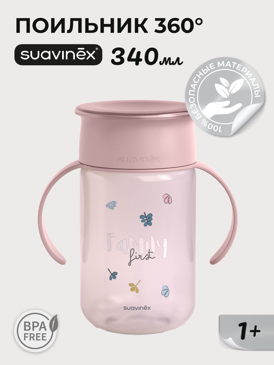 Поильник Suavinex 340 мл 1 шт. - фото 1
