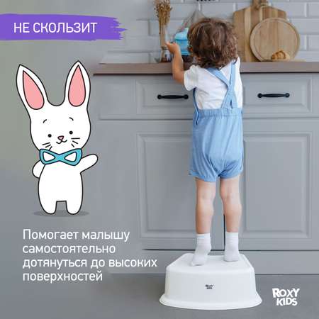 Ступенька - подставка детская ROXY-KIDS для унитаза и кровати цвет белый